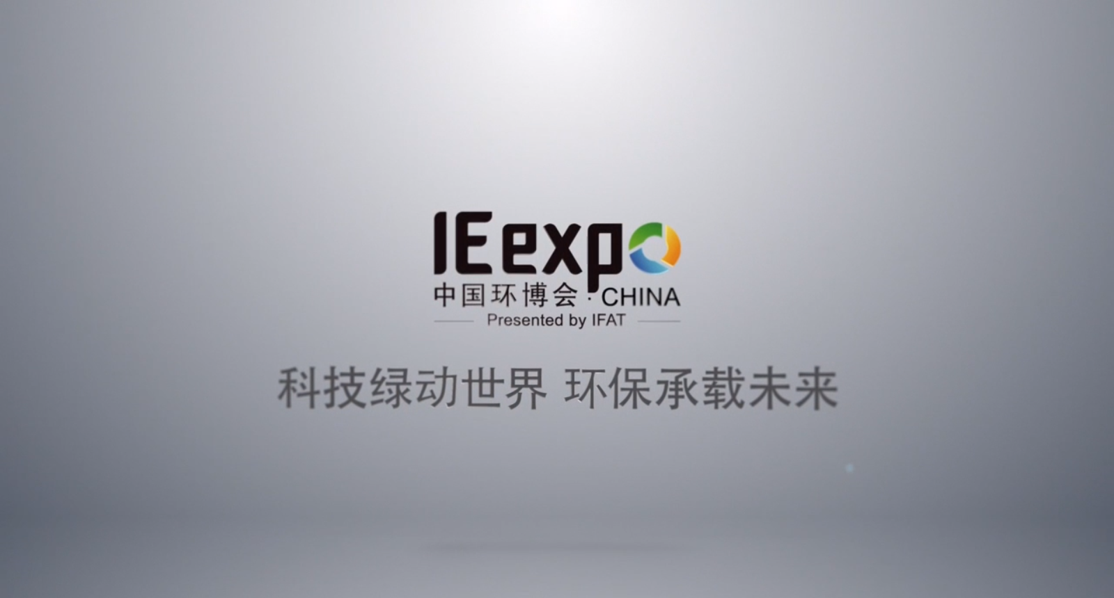 Shenchanghong: China International Expo focuses on you!