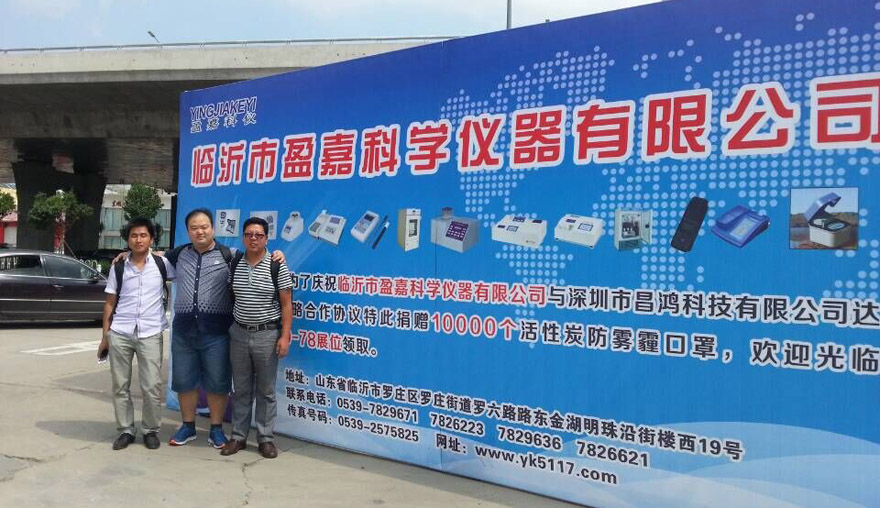 Shenchanghong participated in the second North China (Linyi) water show
