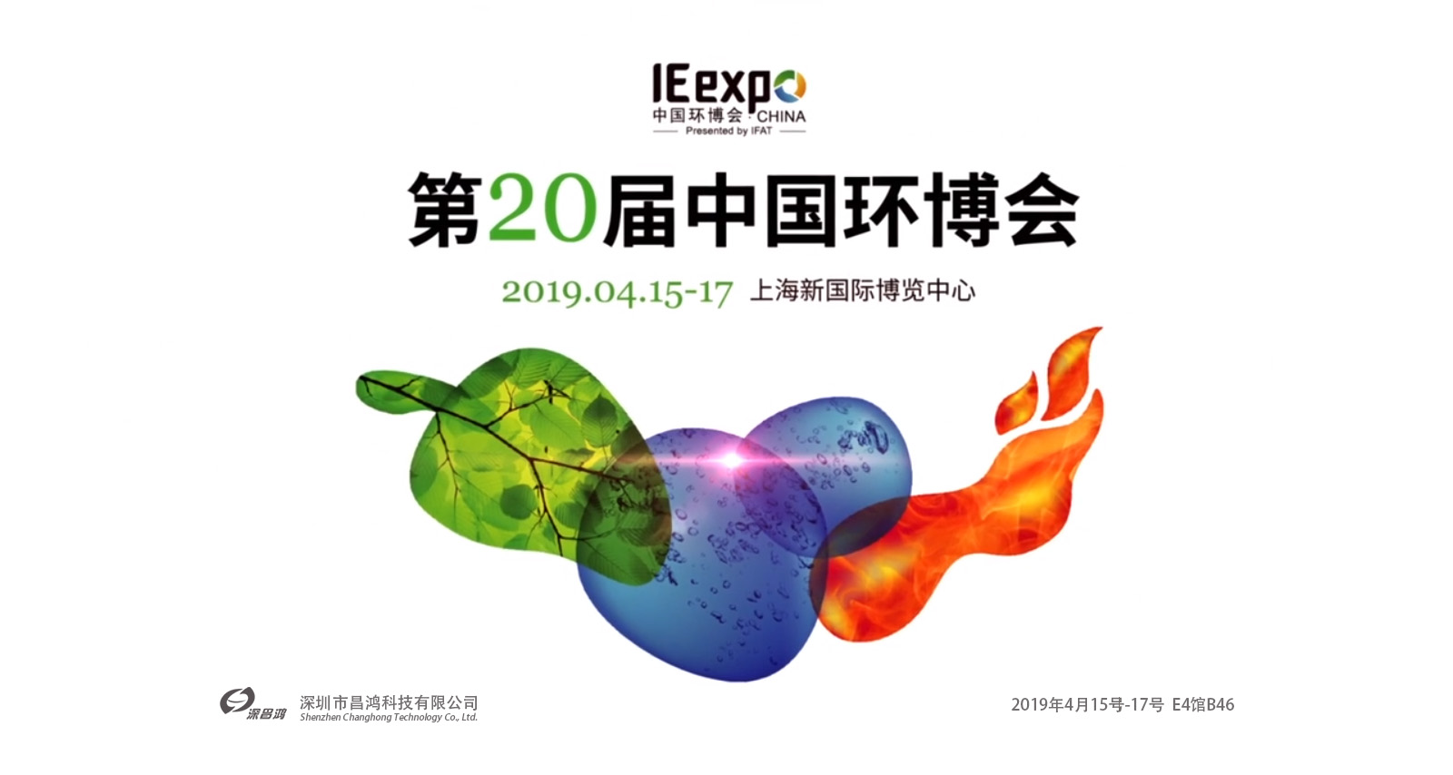 We'll be glad to meet you at the Shanghai Expo World