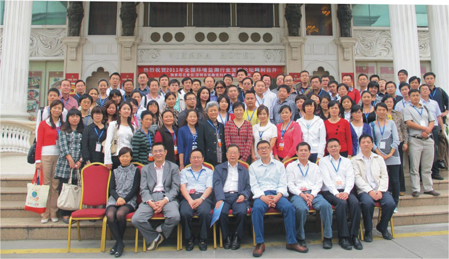 2011年全国环境监测行业发展论坛在深圳举行