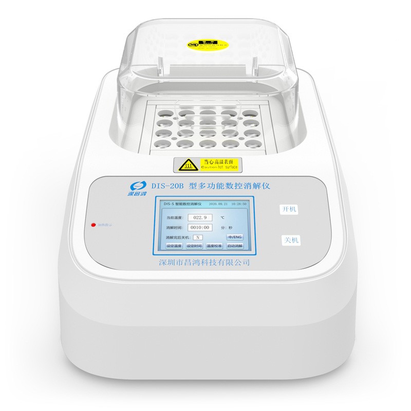 DIS-20B_多功能数控消解仪