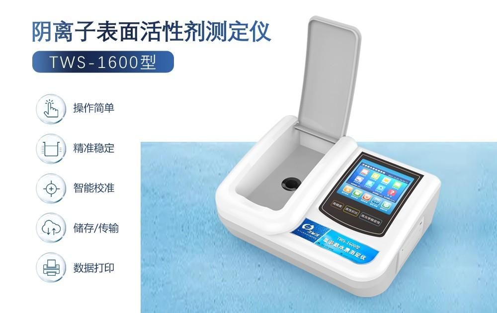 水中阴离子是什么