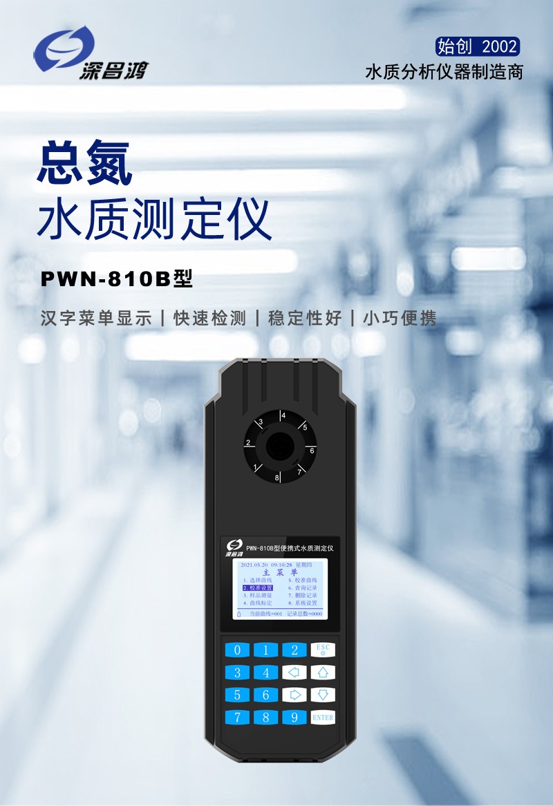 总氮是什么以及总氮超标的危害有哪些？