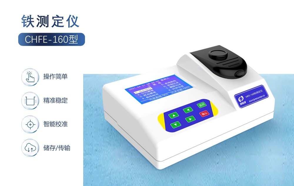 水质铁离子超标会有什么影响