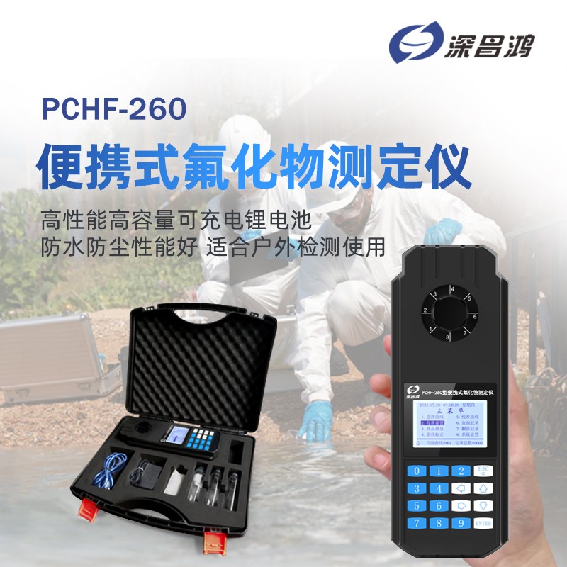 氟化物超标对水质的影响有以下五点