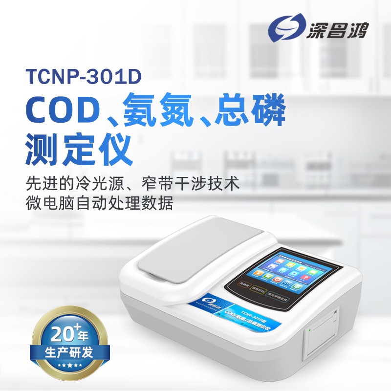 水中总氮超标之谜：多维度深度剖析