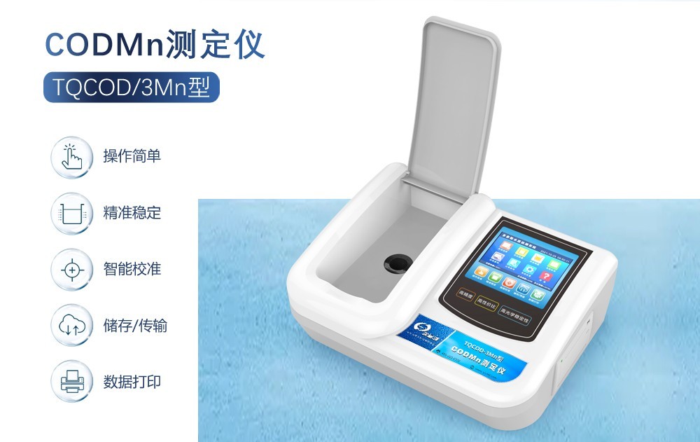 在水质分析中COD测定仪至关重要