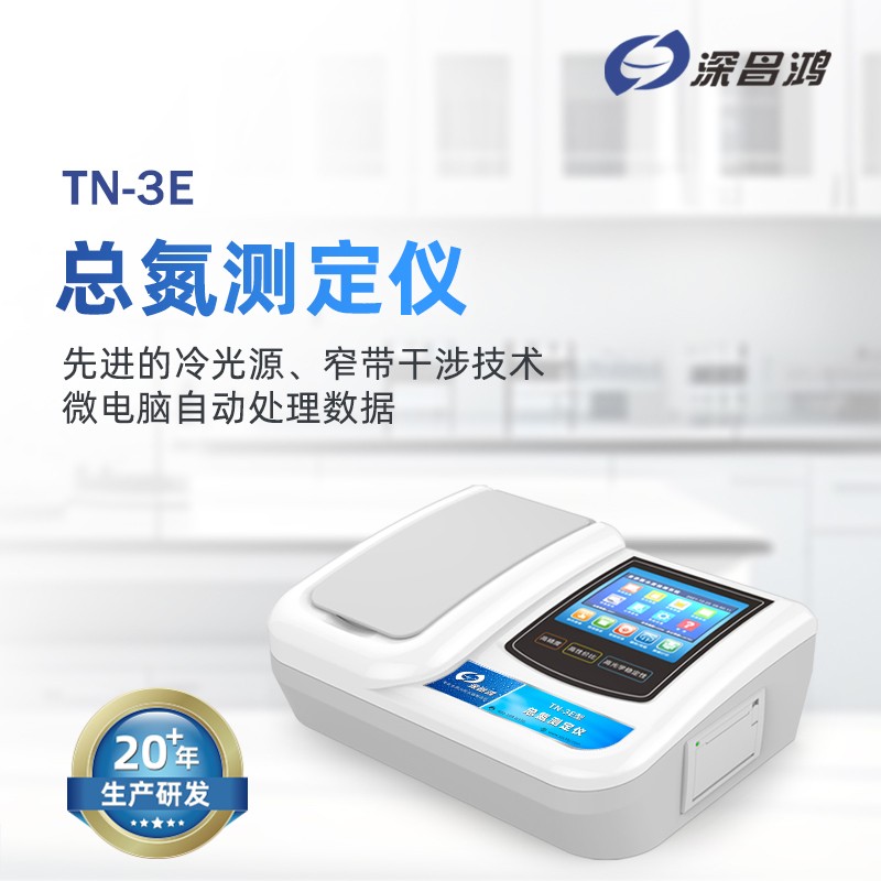 总氮测定仪：水质监测的关键利器