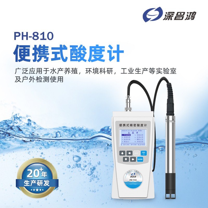 水质检测中pH测定仪到底有多重要？