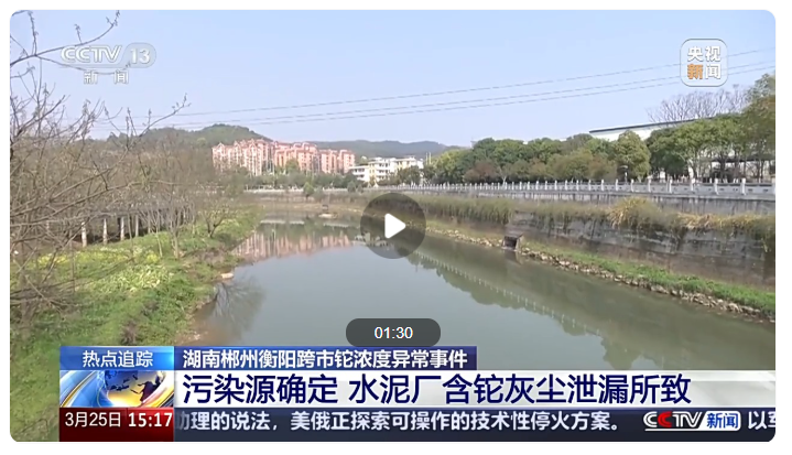 水质铊污染的致命威胁与生态警示