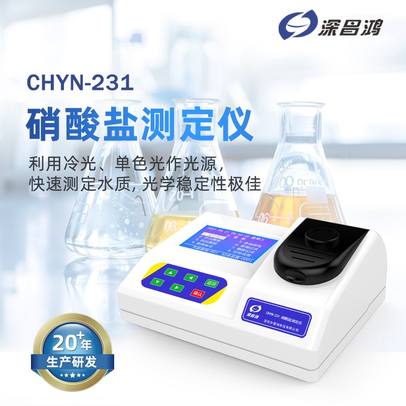 水质硝酸盐超标的危害有哪些