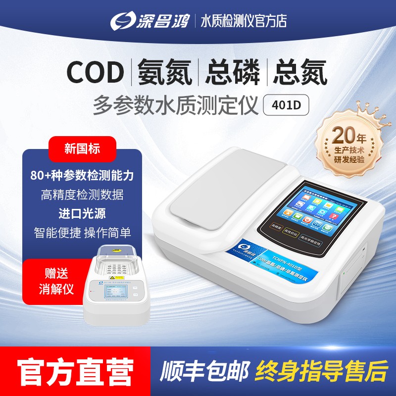 总磷水质检测操作技术分享​