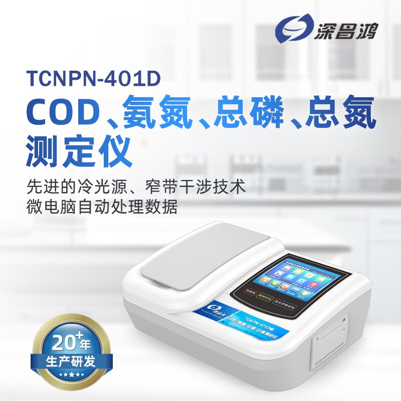 水质检测四项核心指标技术指南
