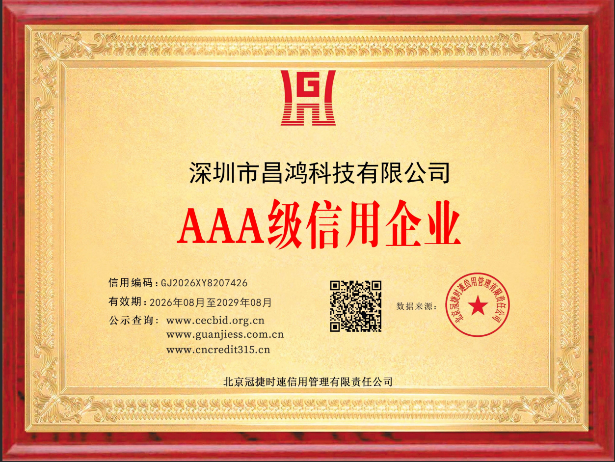 企业获评第三方机构AAA级信用企业