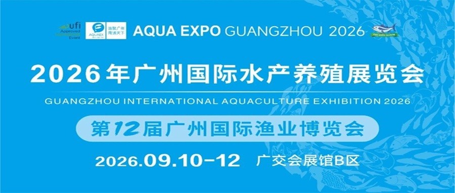 精准测水助力科学养殖，昌鸿科技相约广州渔博会