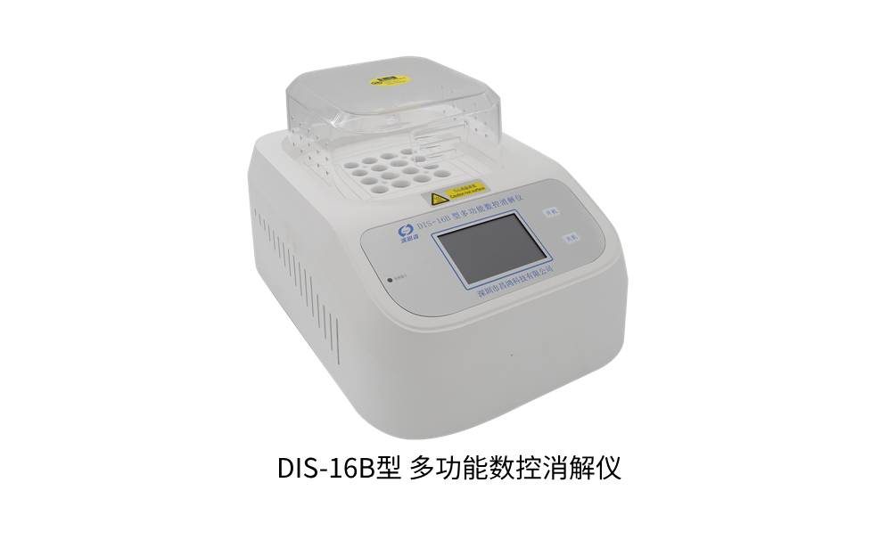 The new product of dis-16b multi-function numerical control digester is on line